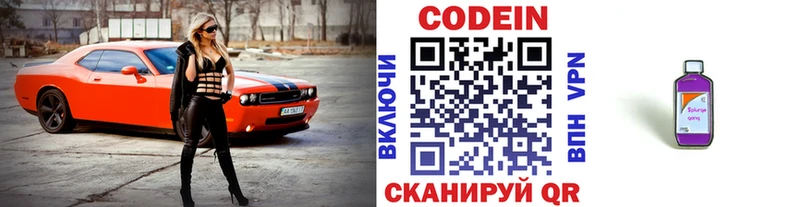закладки  Питкяранта  Codein напиток Lean (лин) 